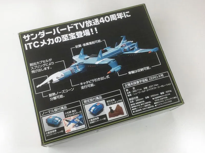 52848 thunderbirds zero x diecast model scale